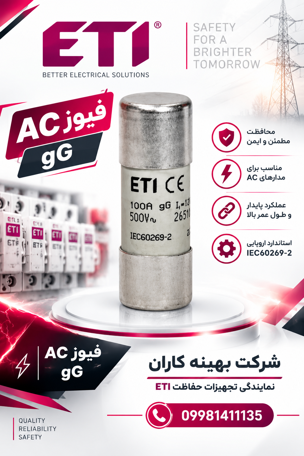 فیوز سیلندری۲۲ Gg ا ۱۰۰A