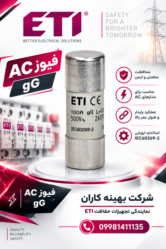فیوز سیلندری۲۲ Gg ا ۱۰۰A